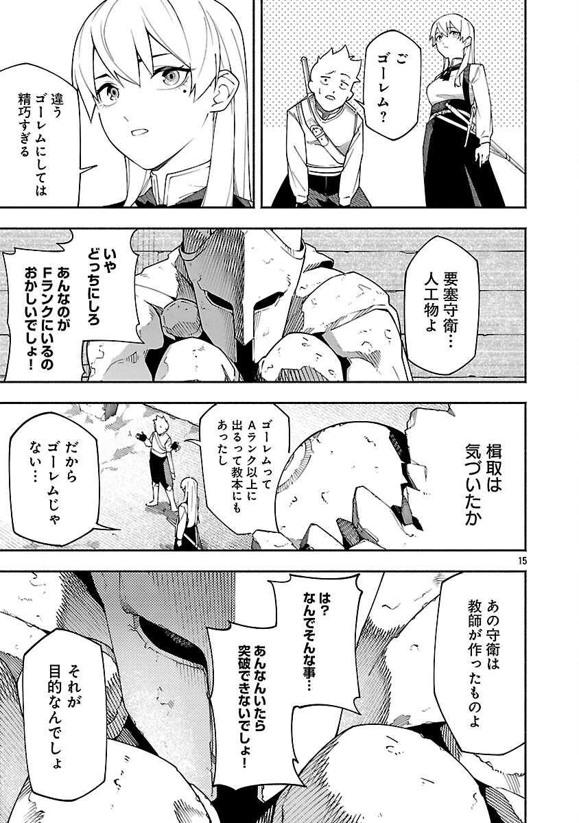 17