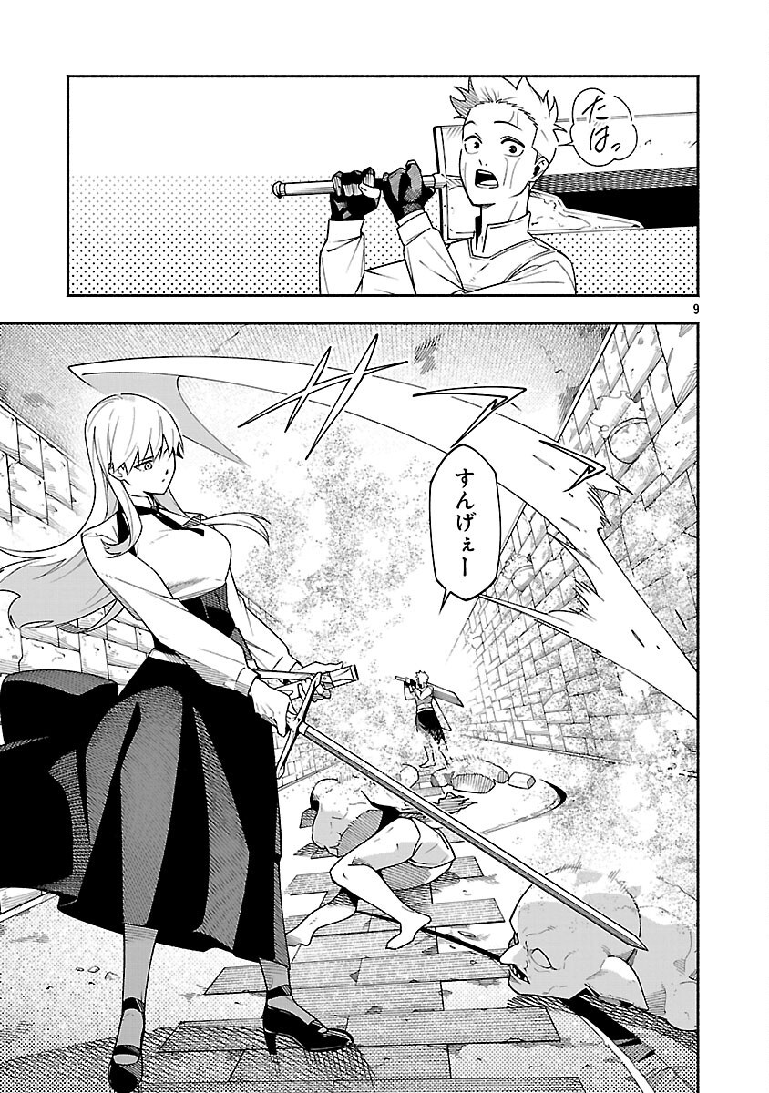 11