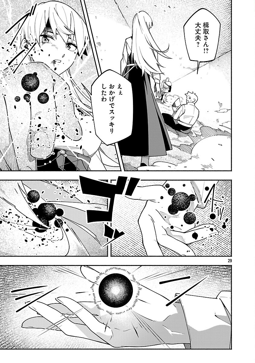 31