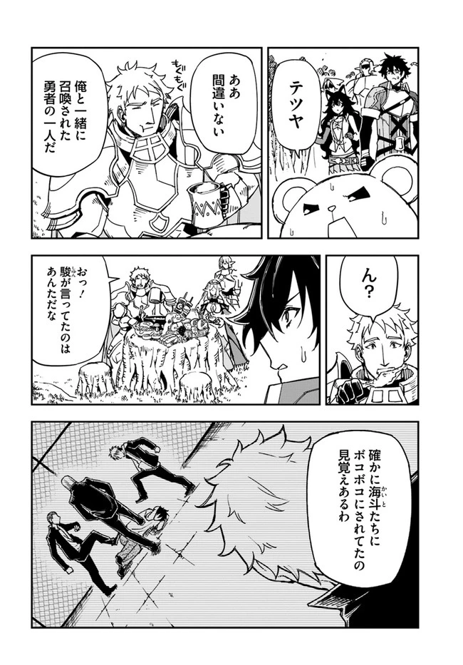 百錬の覇王と聖約の戦乙女 第22.1話 - Page 7