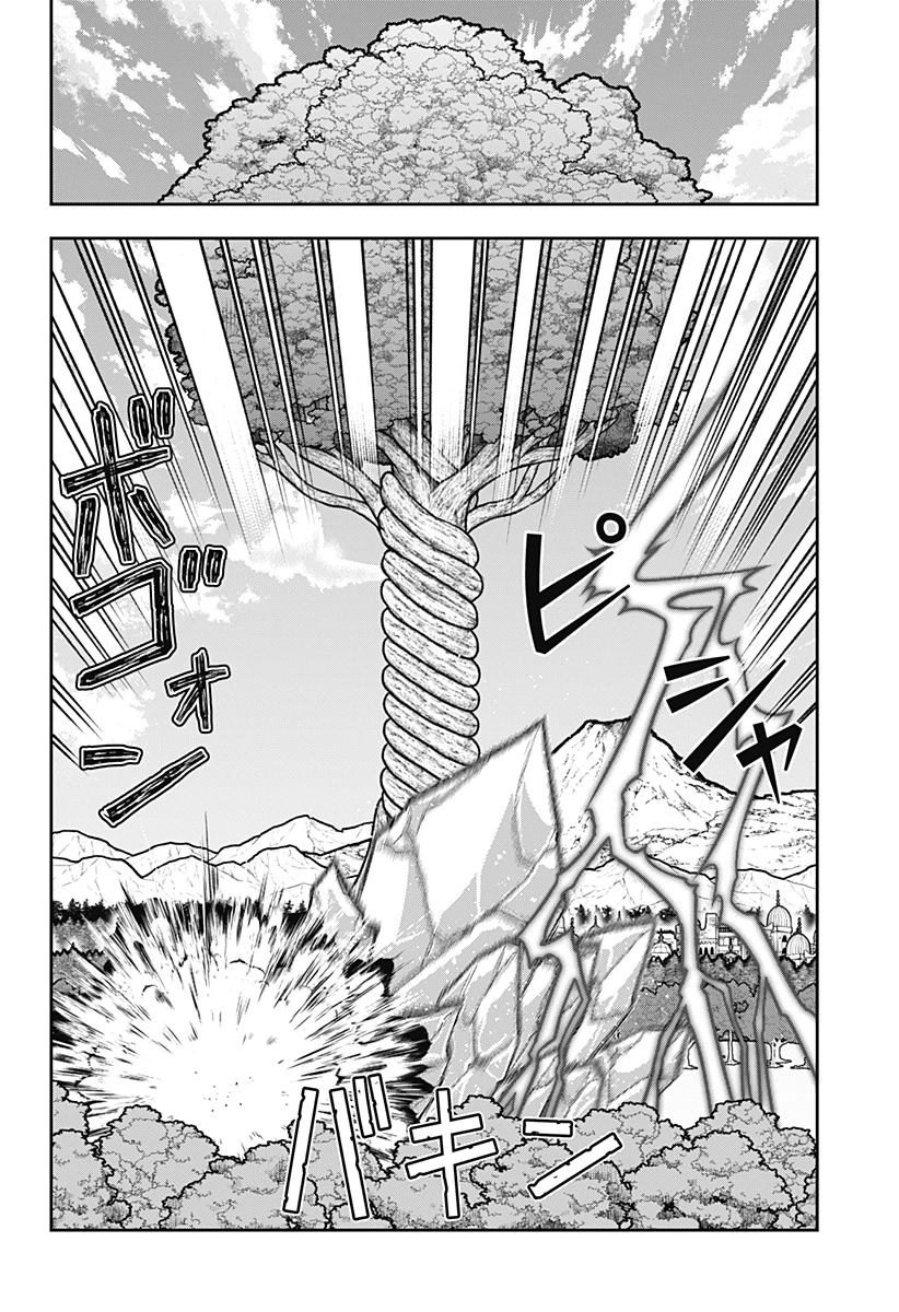 冒険に行く服がない! 第23話 - Page 15
