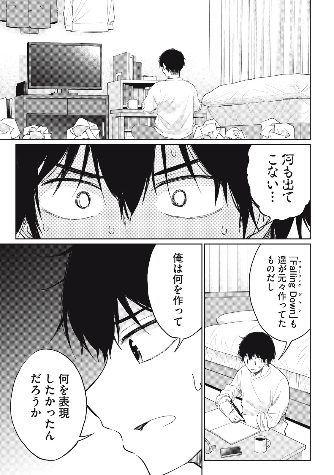 デベロッパーズ～ゲーム創作沼へようこそ～ 第23話 - Page 11