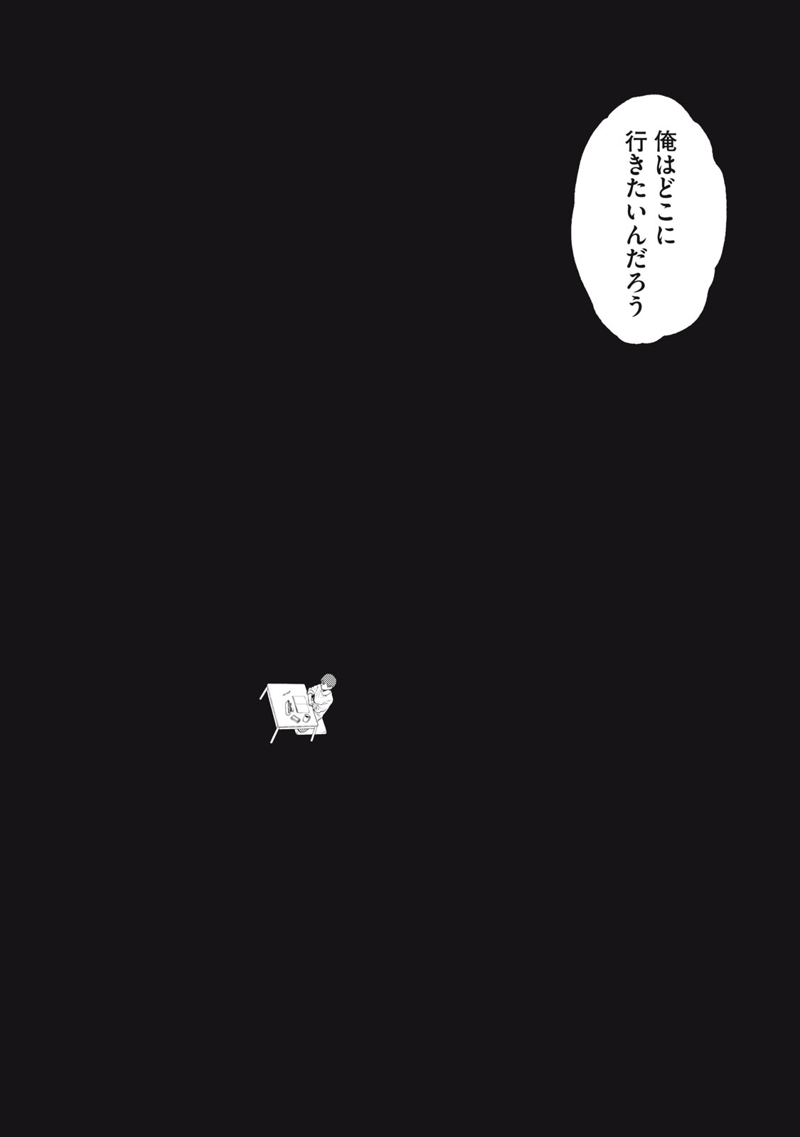 デベロッパーズ～ゲーム創作沼へようこそ～ 第23話 - Page 12