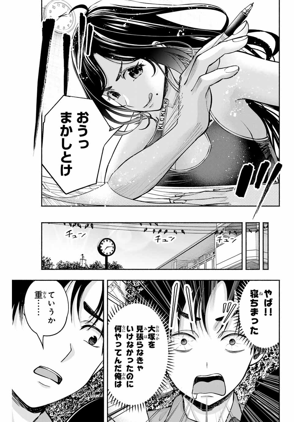 卒業アルバムの彼女たち 8話 - Page 11