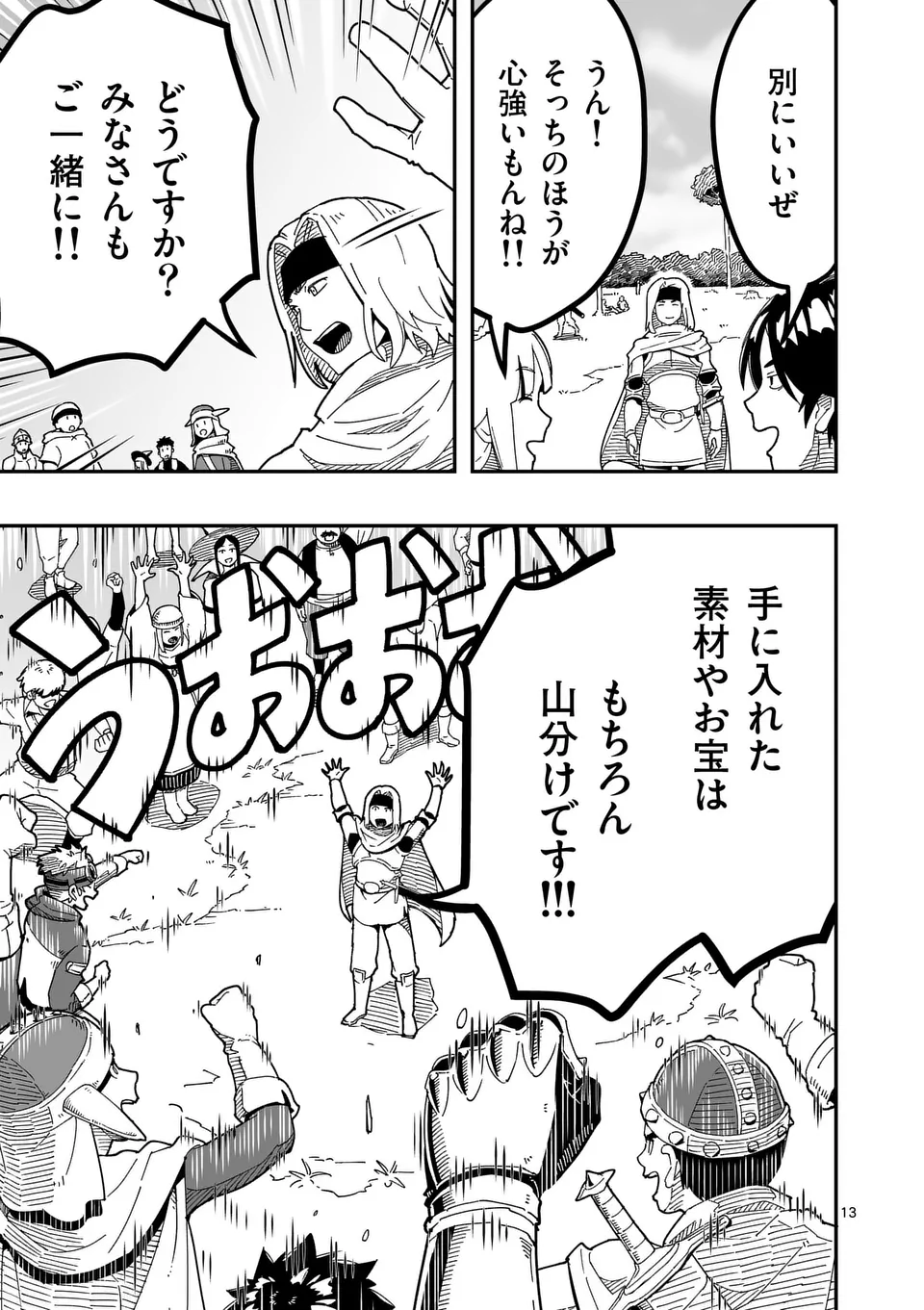 13