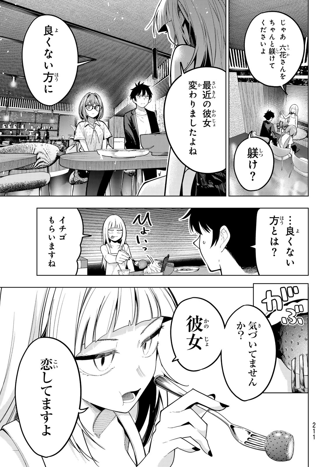 13