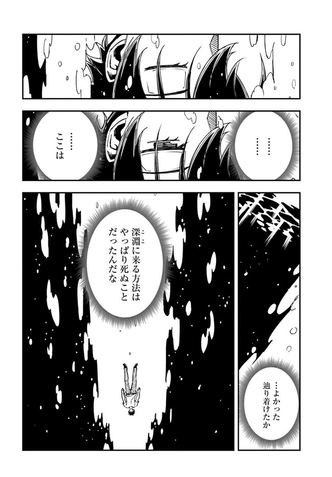 百錬の覇王と聖約の戦乙女 第23.1話 - Page 20