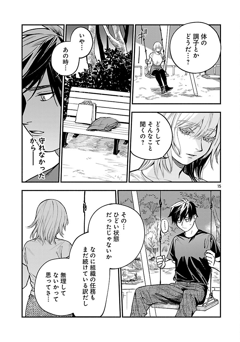 17