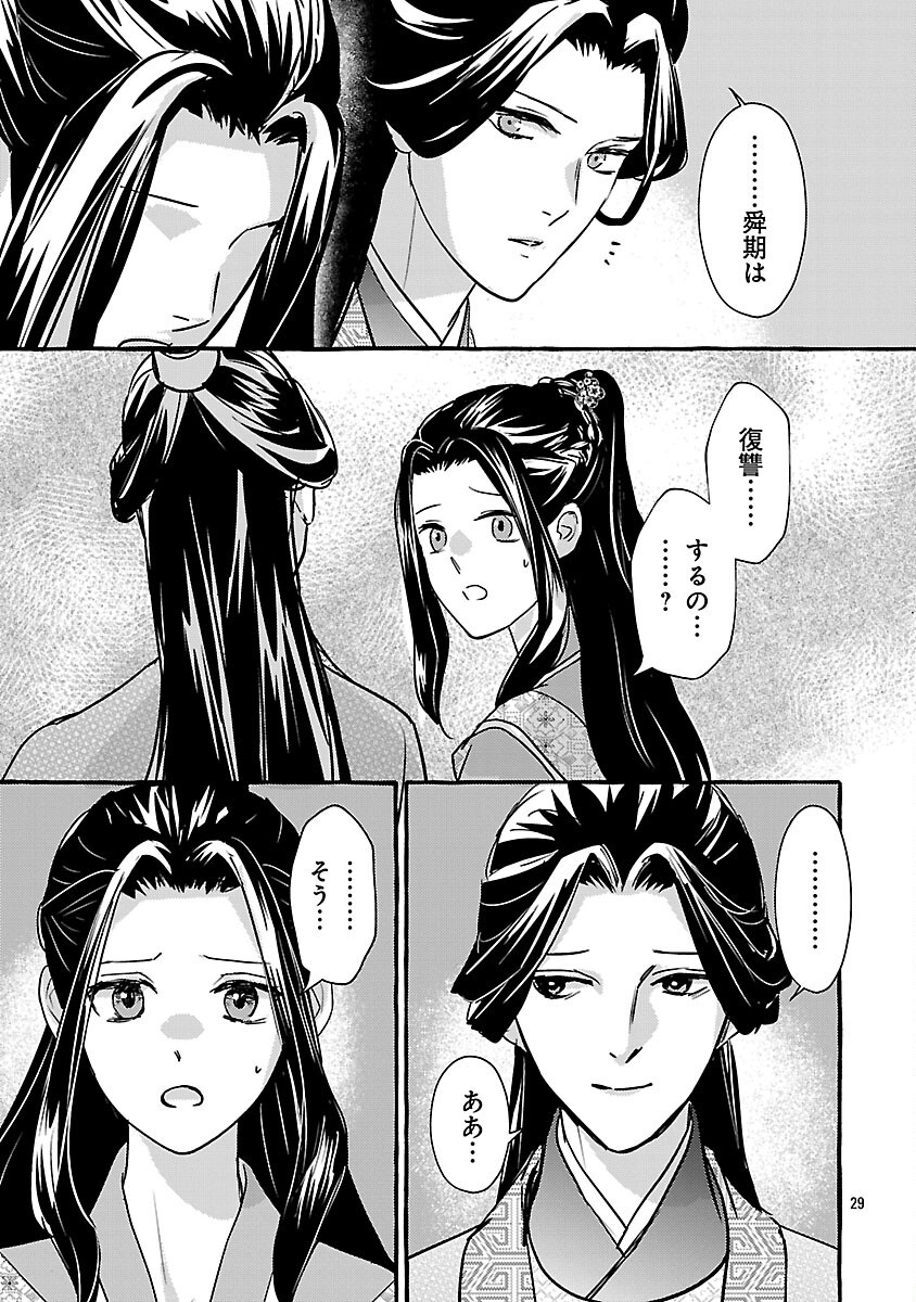 32