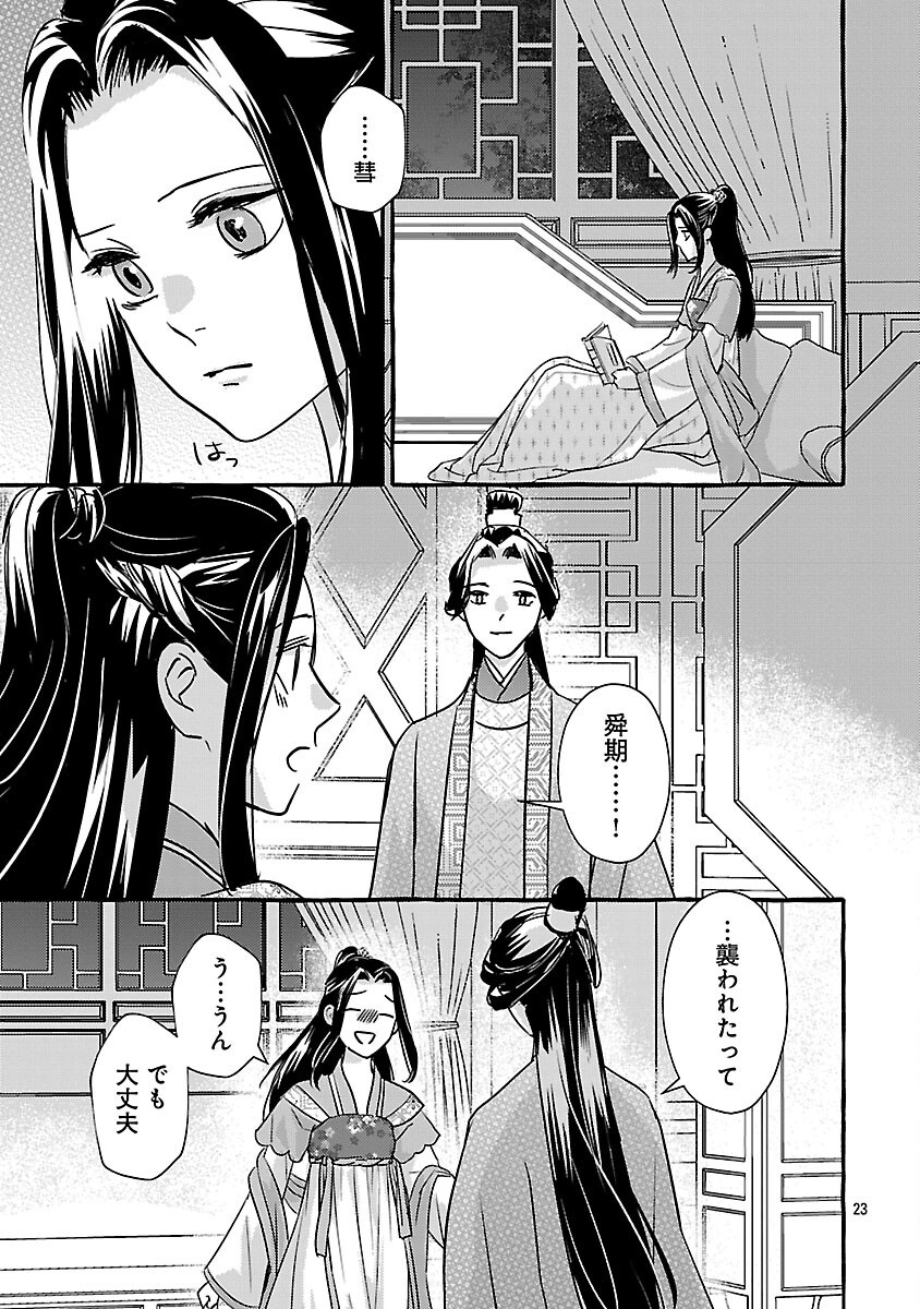 26