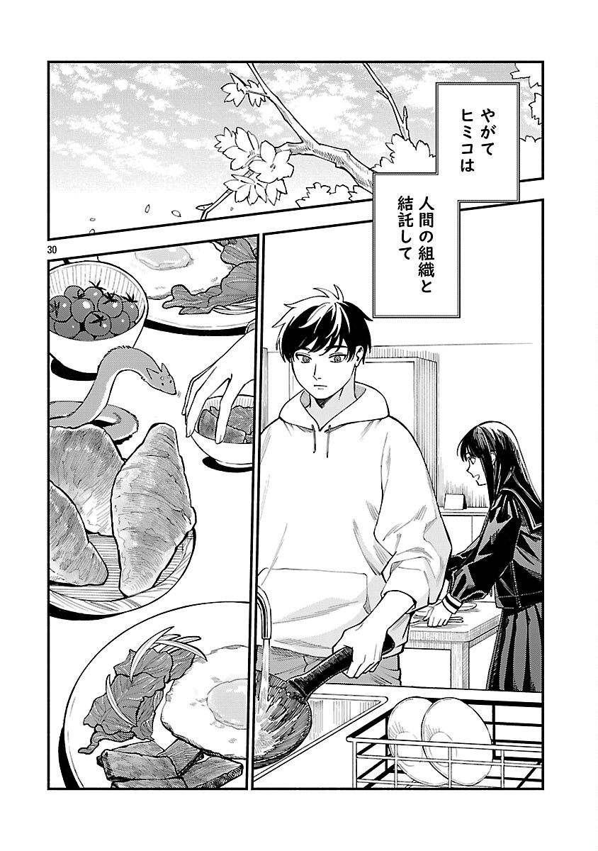 32