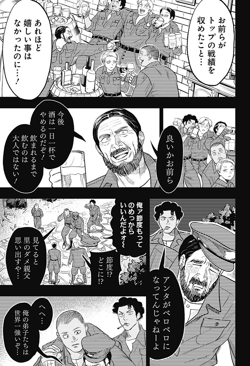 ドランクバレット 第24話 - Page 13