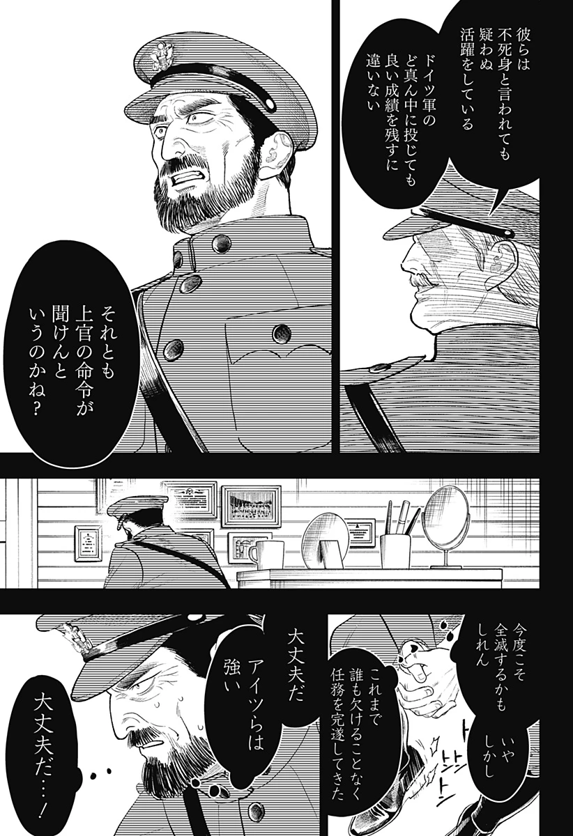 ドランクバレット 第24話 - Page 15