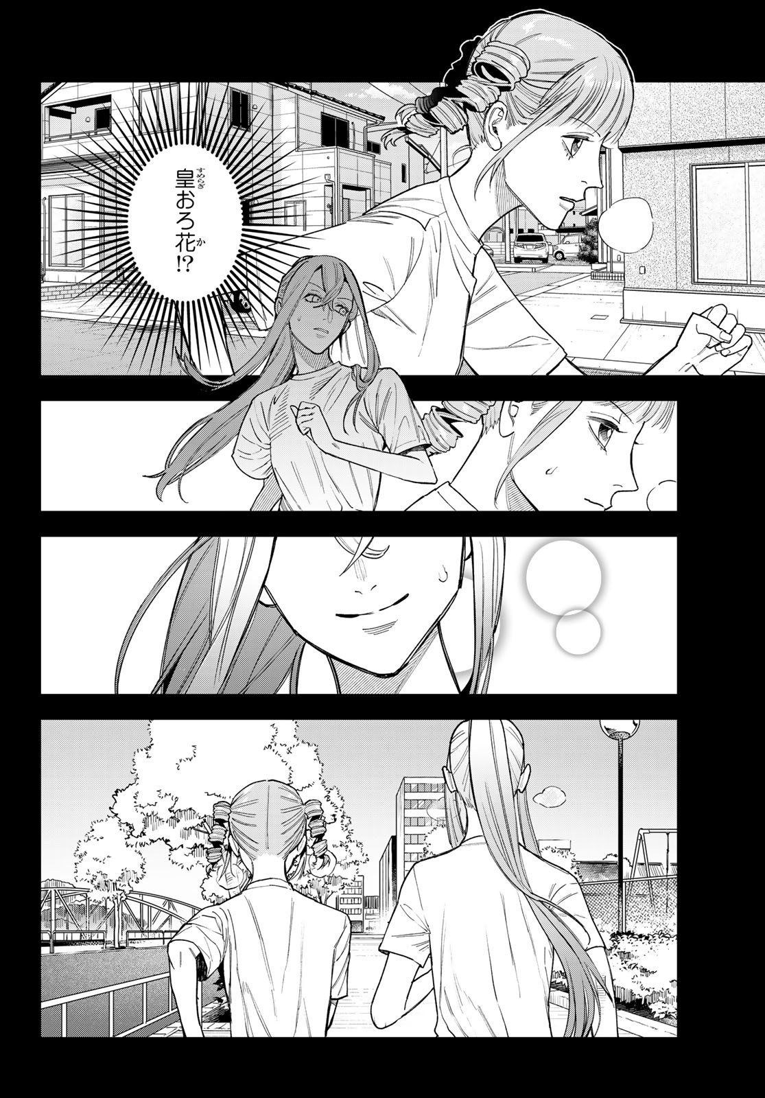 ブレス 第24話 - Page 24