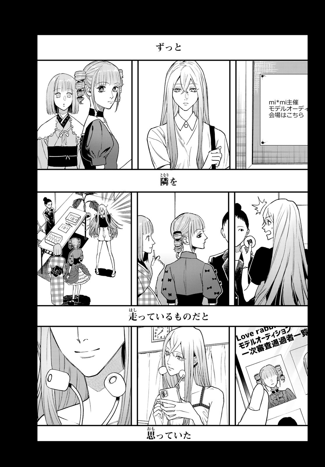 ブレス 第24話 - Page 25