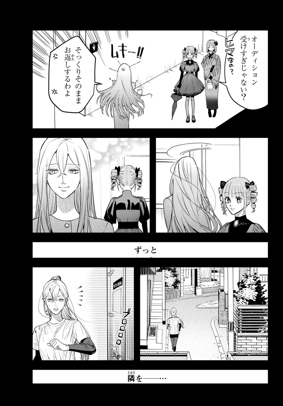 ブレス 第24話 - Page 27