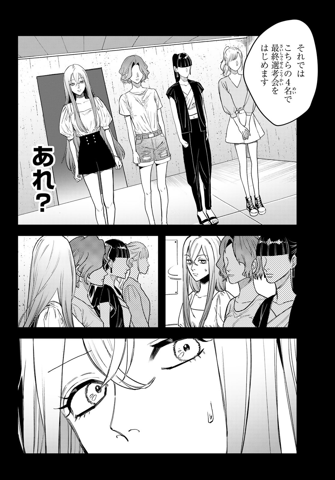 ブレス 第24話 - Page 32