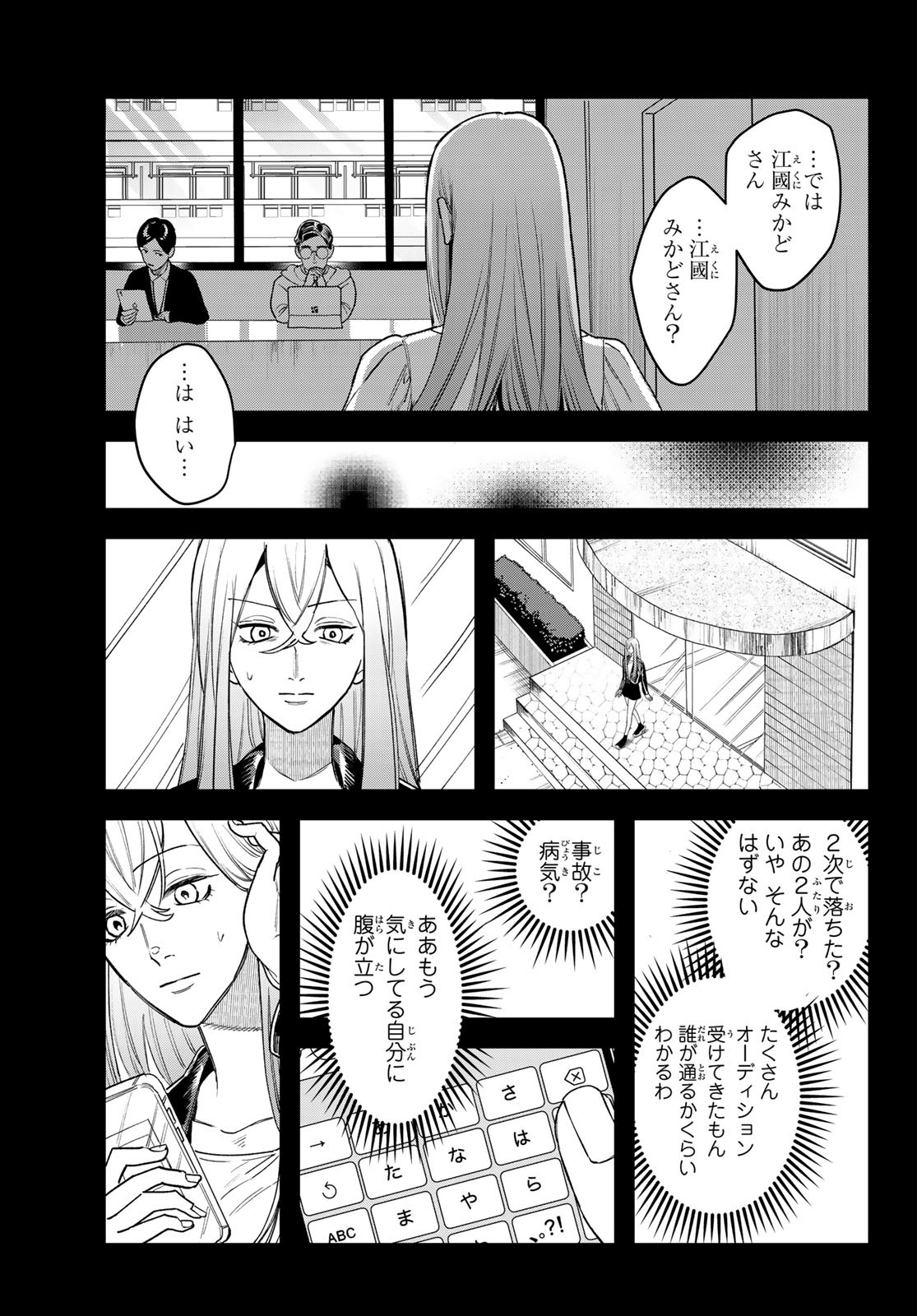 ブレス 第24話 - Page 33