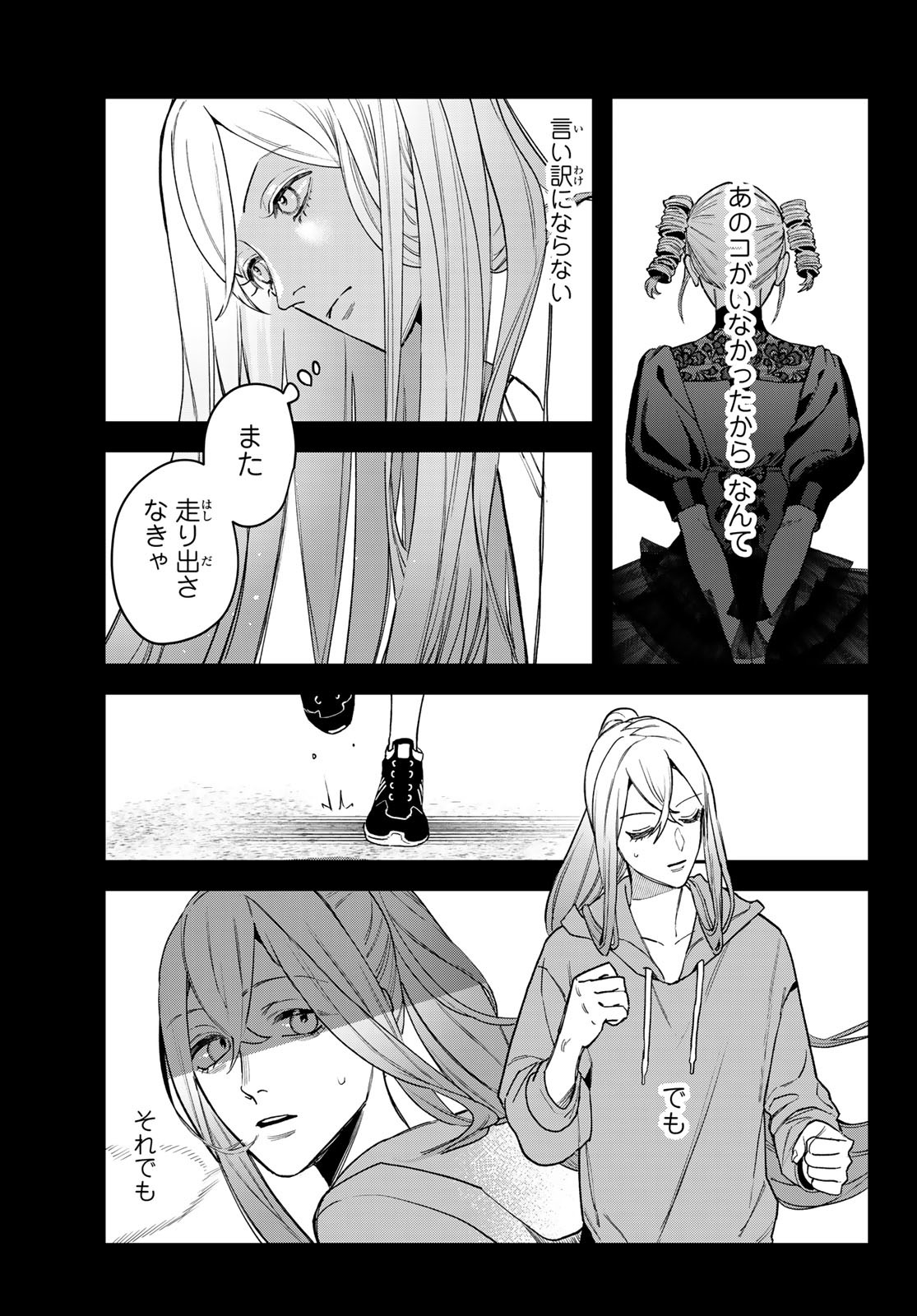 ブレス 第24話 - Page 35