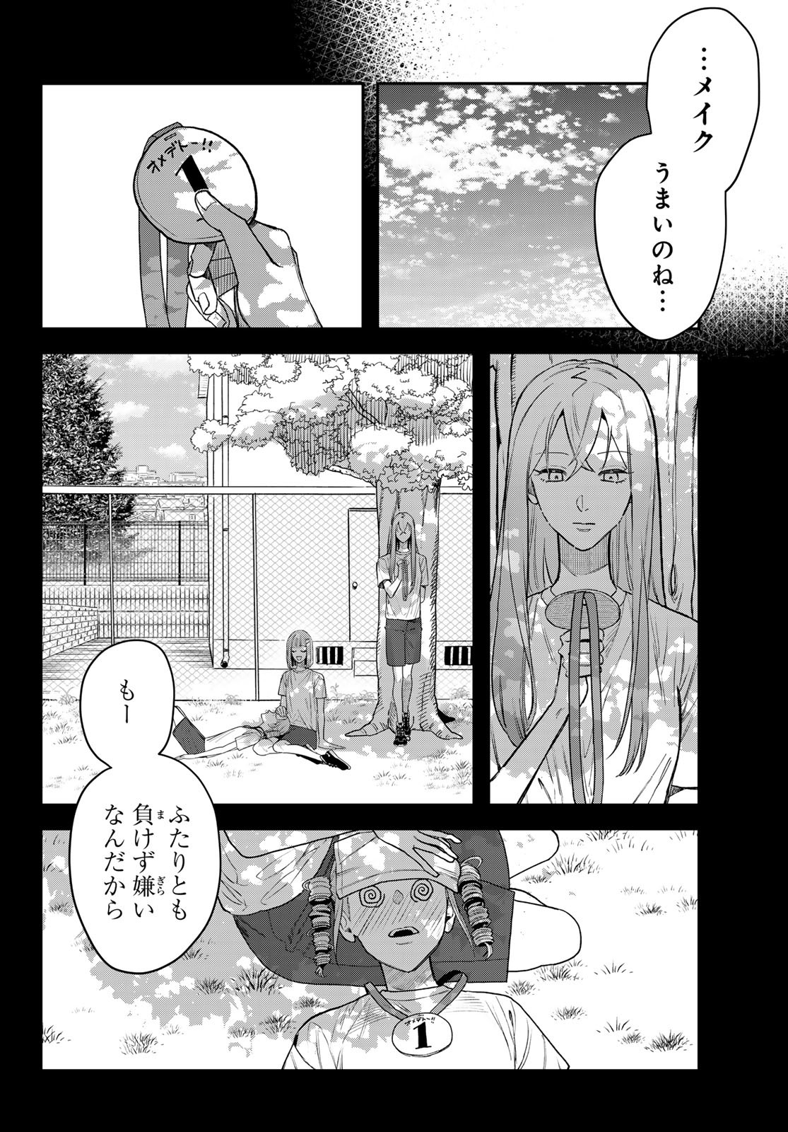 ブレス 第24話 - Page 48