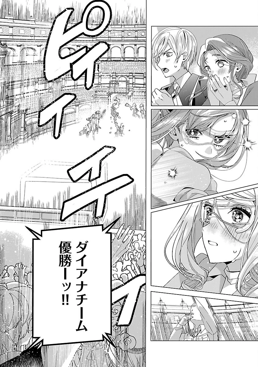 限界OLさんは悪役令嬢さまに仕えたい 第24話 - Page 15