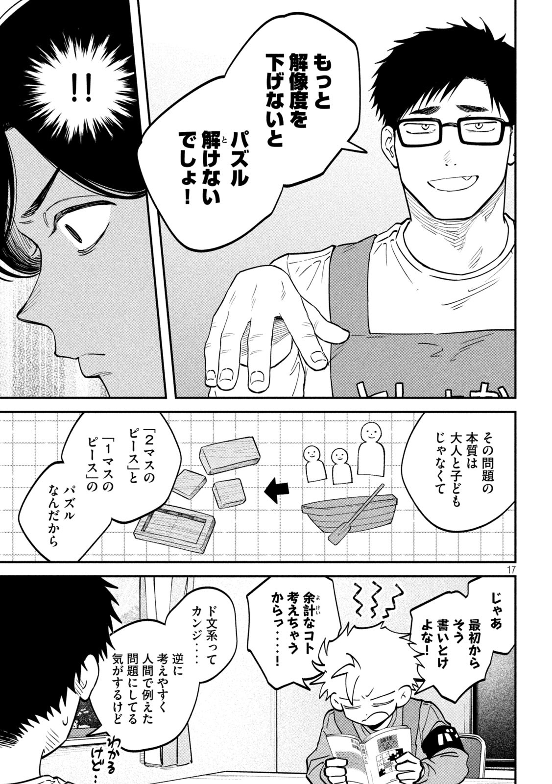 17