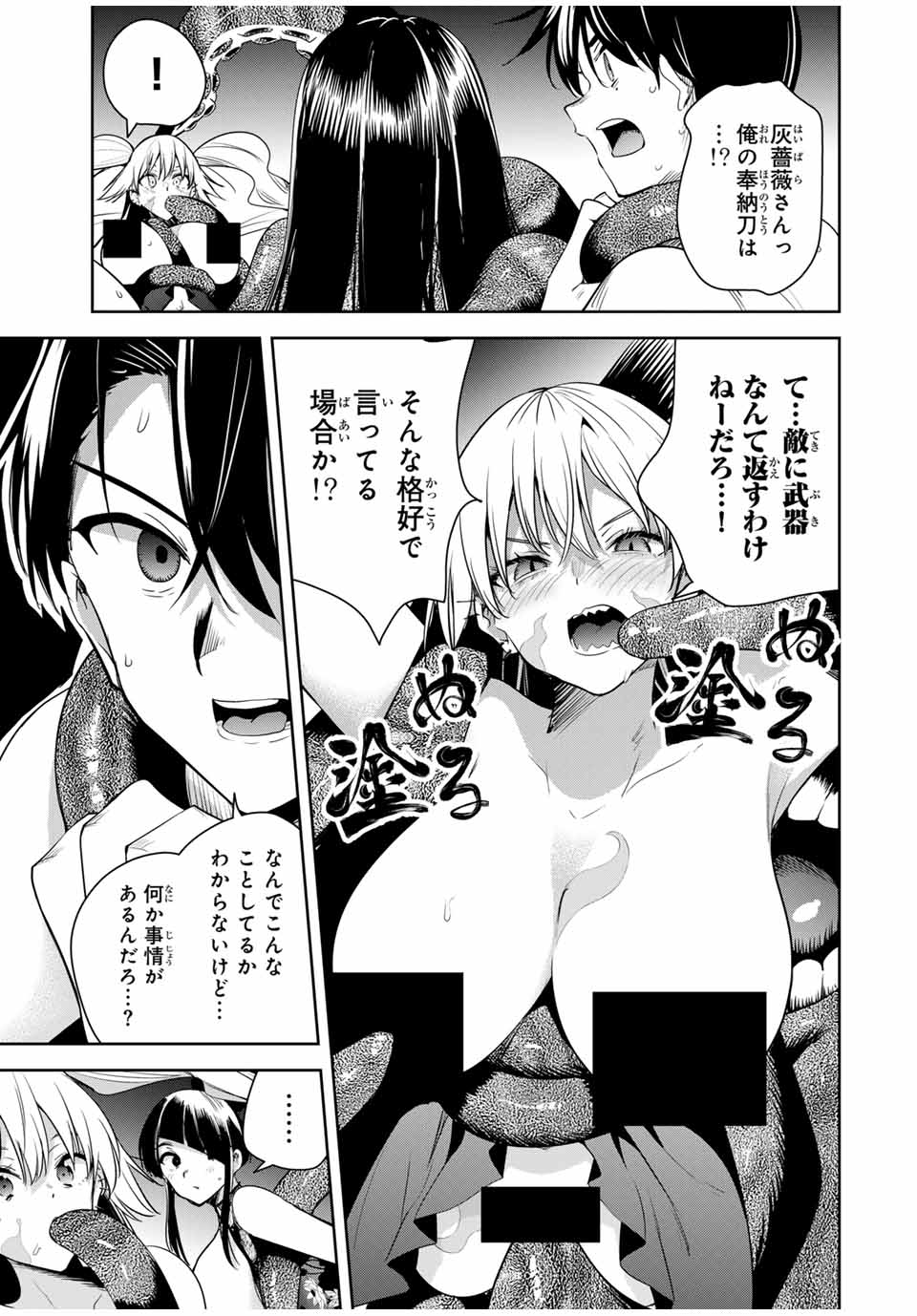 魁の花巫女 33話 - Page 13