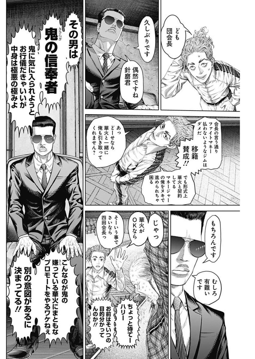 げにかすり 12話 - Page 15