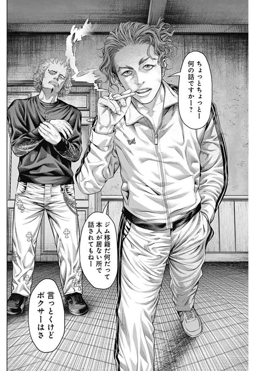 げにかすり 12話 - Page 13