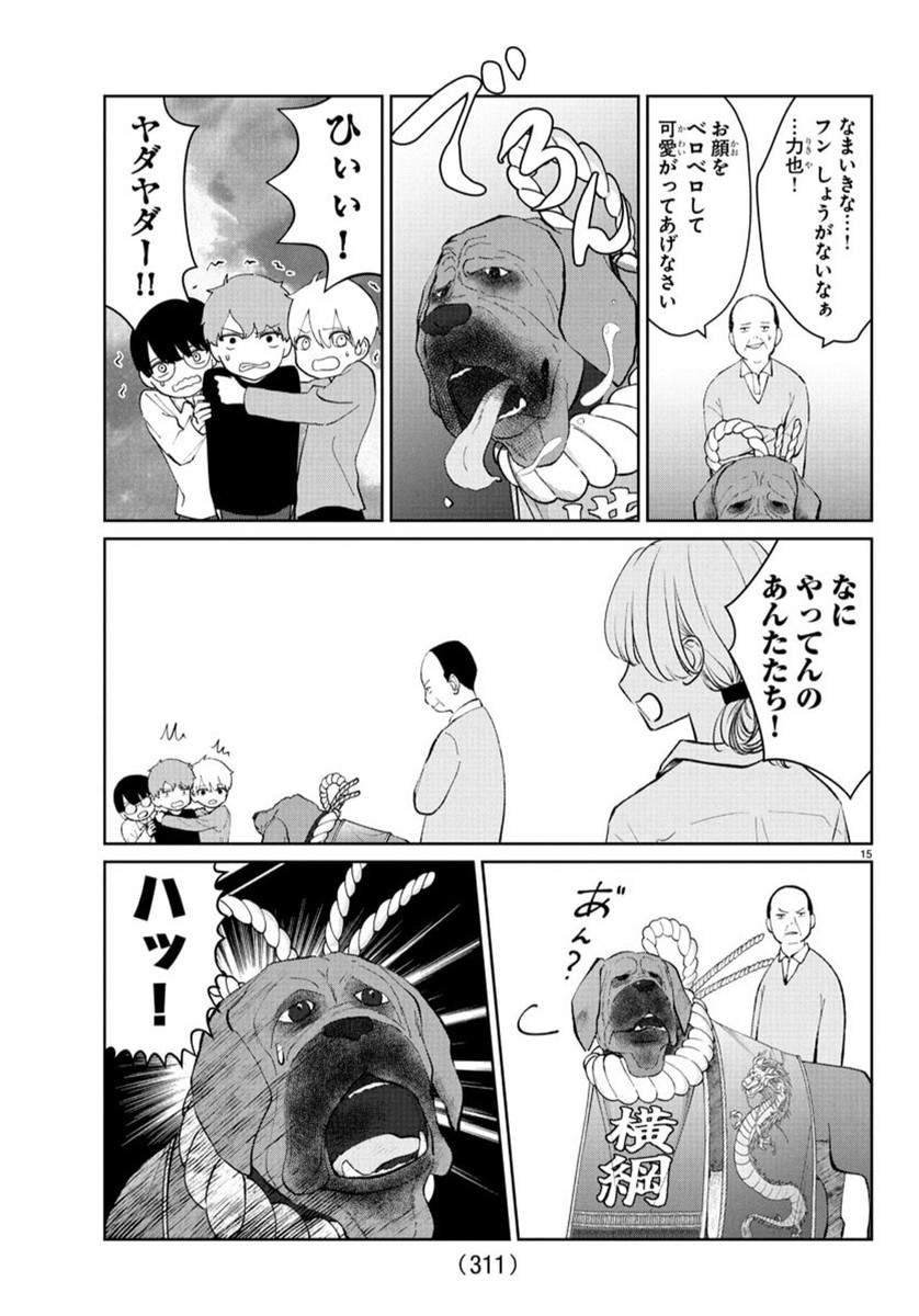 まりも兄弟の茶飯事 40話 - Page 16