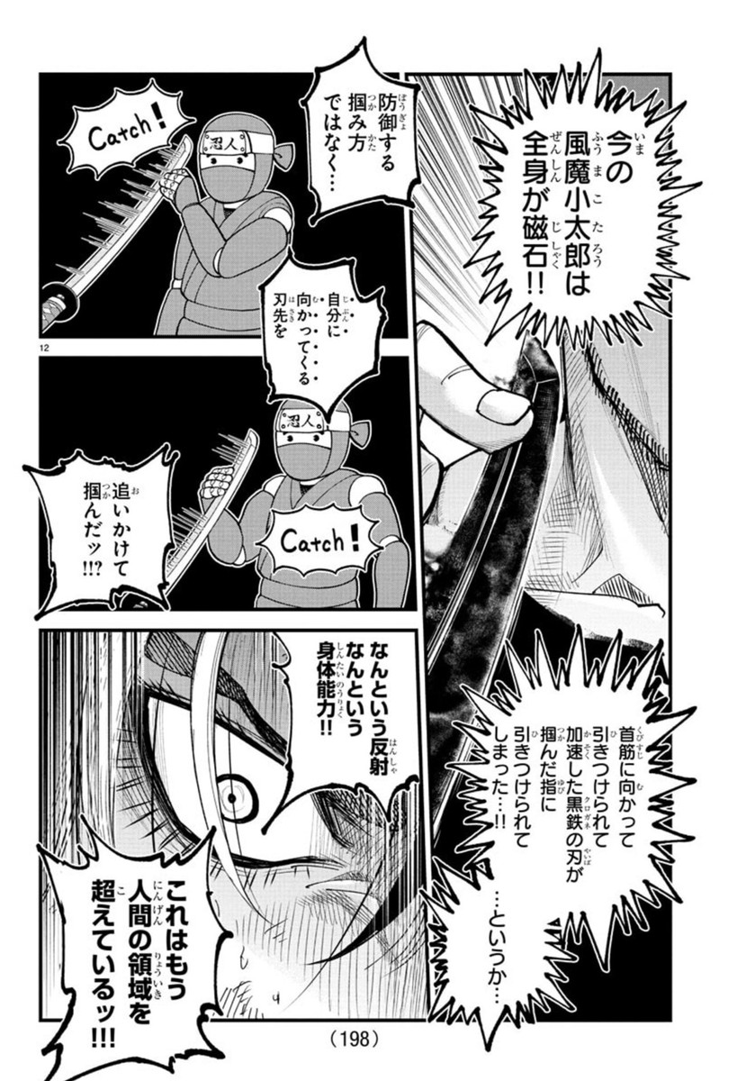 12