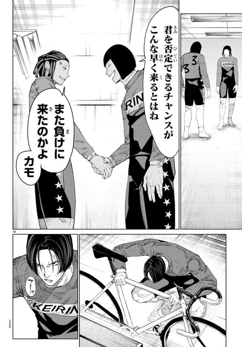 MOGAKU 37話 - Page 19