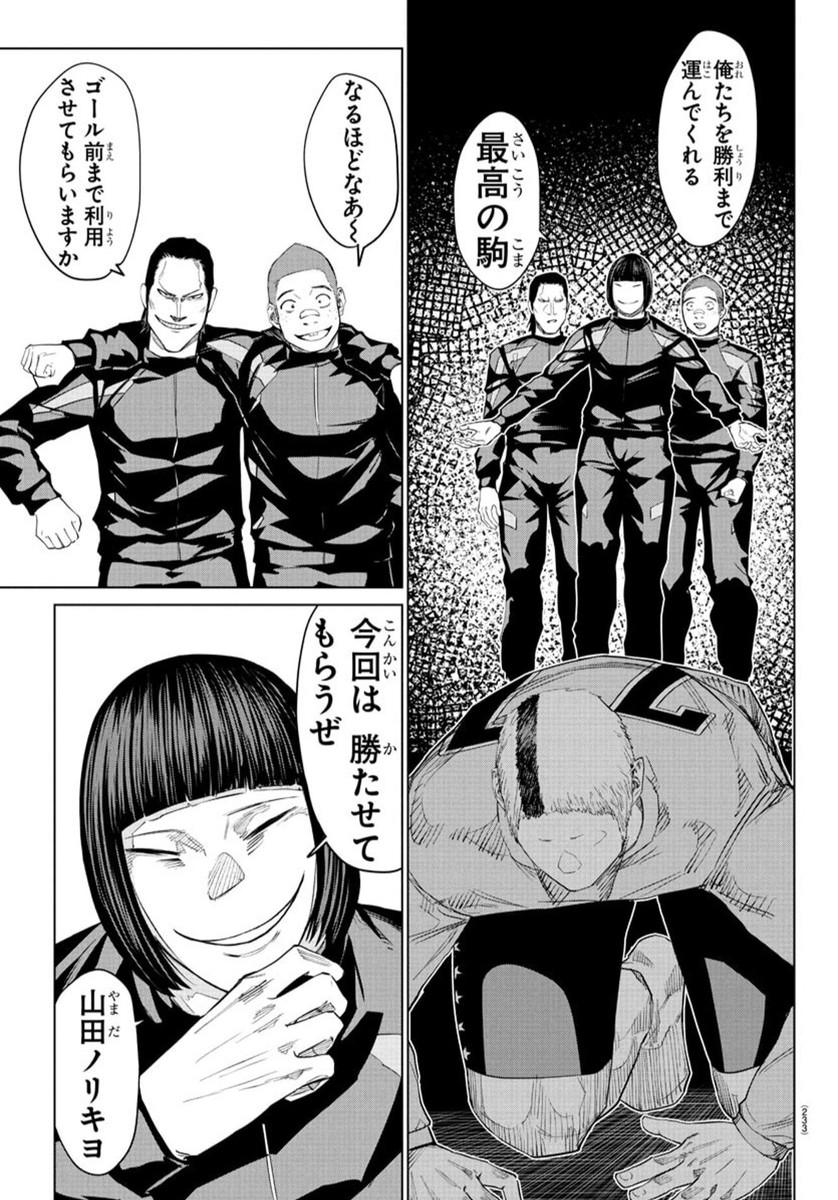 MOGAKU 37話 - Page 4