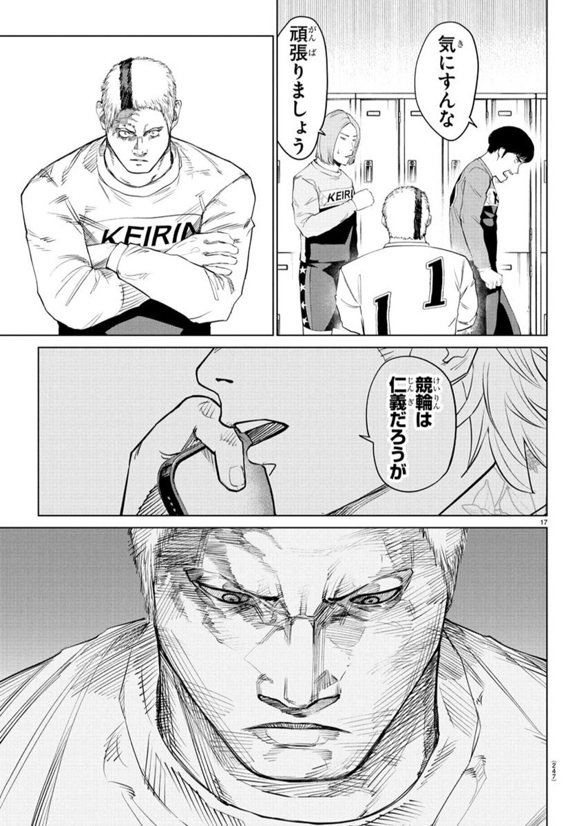 MOGAKU 37話 - Page 18