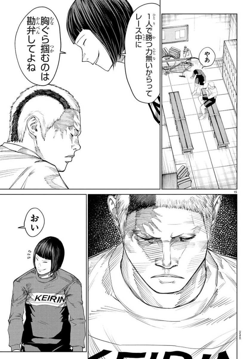 MOGAKU 37話 - Page 16