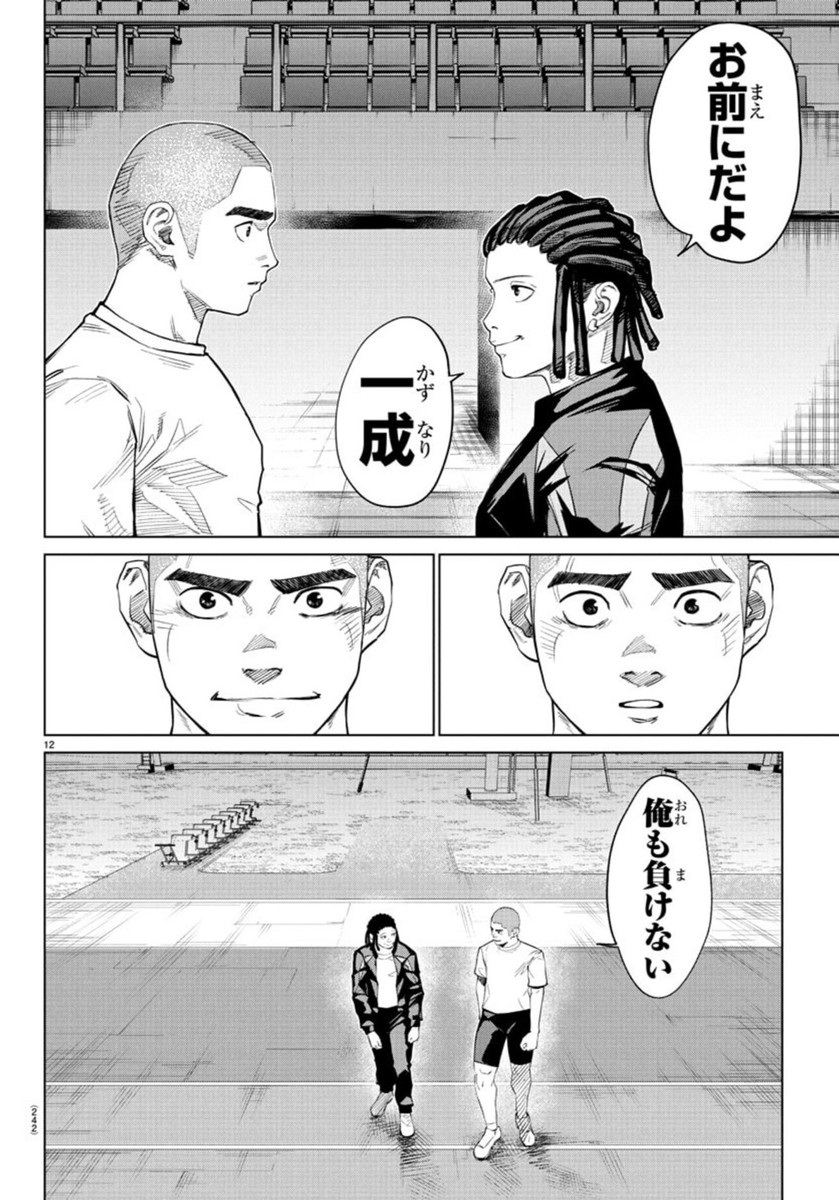 MOGAKU 37話 - Page 13