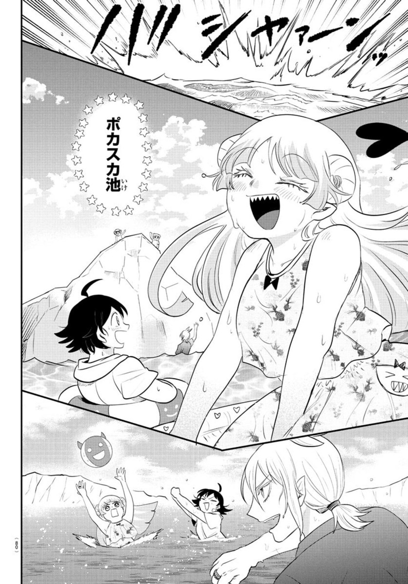 魔入りました！入間くん 393話 - Page 4