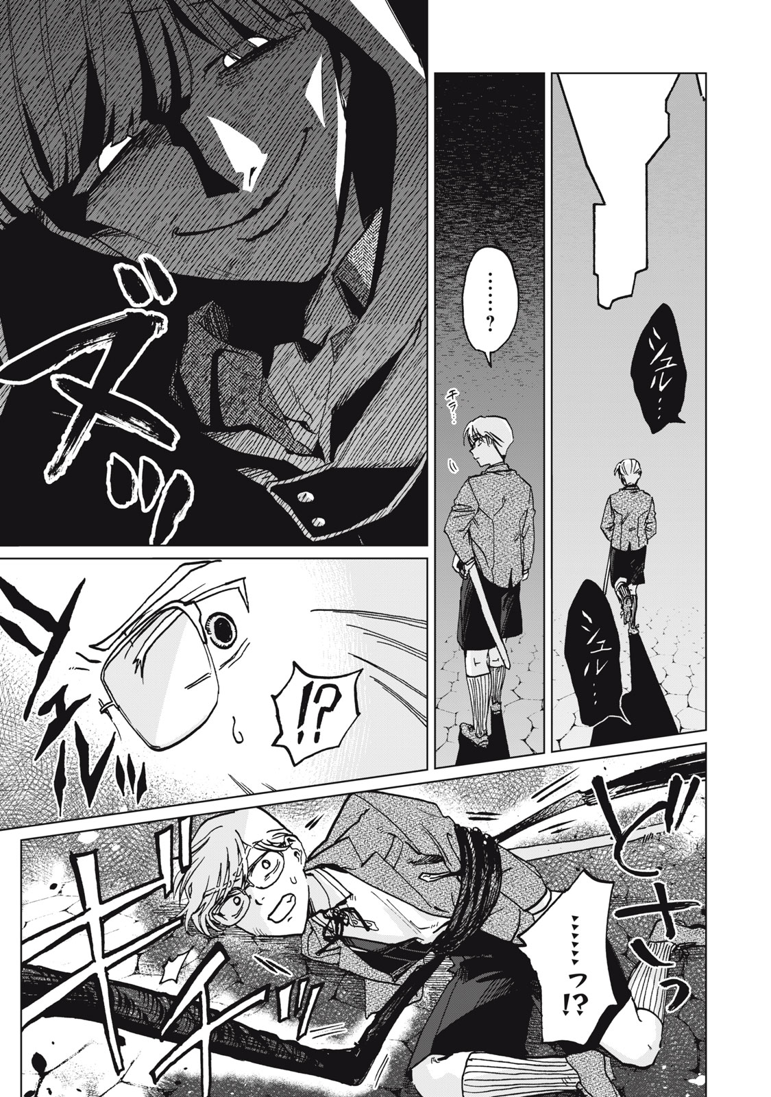 平凡な令嬢　エリス・ラースの日常 13.1話 - Page 9