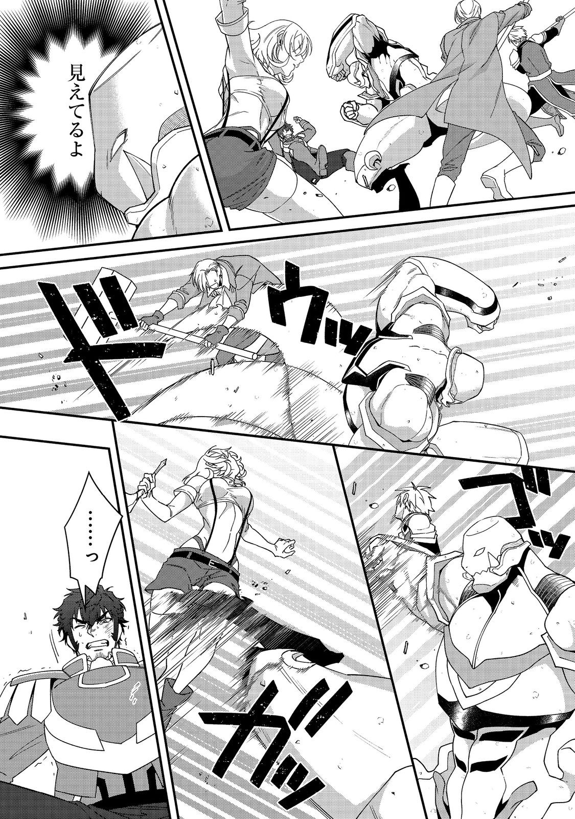 凡骨新兵のモンスターライフ 12.2話 - Page 16
