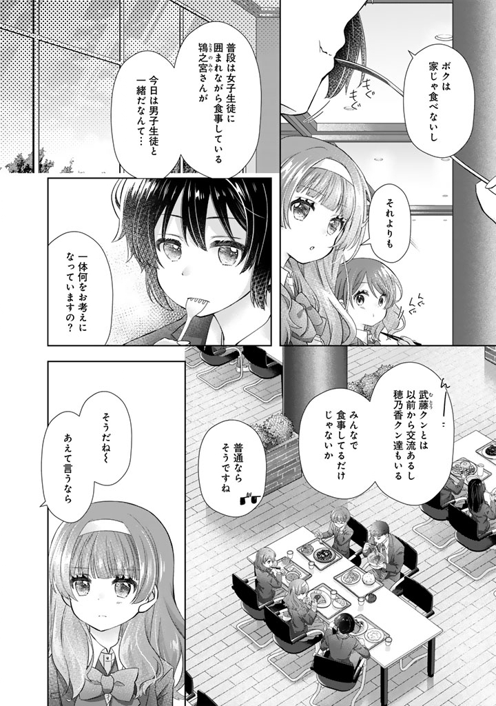 実家に帰ったら甘やかされ生活が始まりました 22.5話 - Page 8