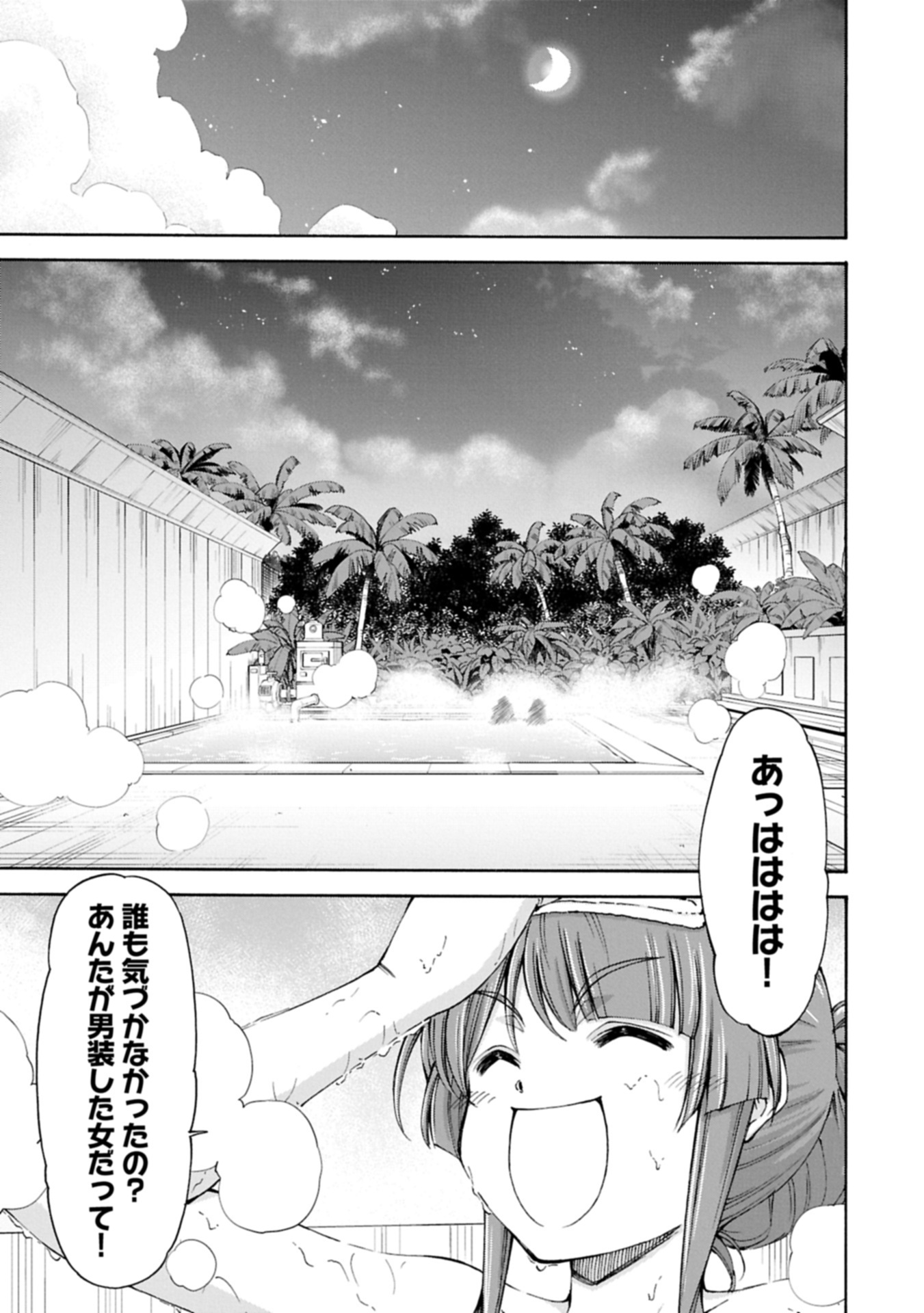 メイドなら当然です。 濡れ衣を着せられた万能メイドさんは旅に出ることにしました 28.1話 - Page 11