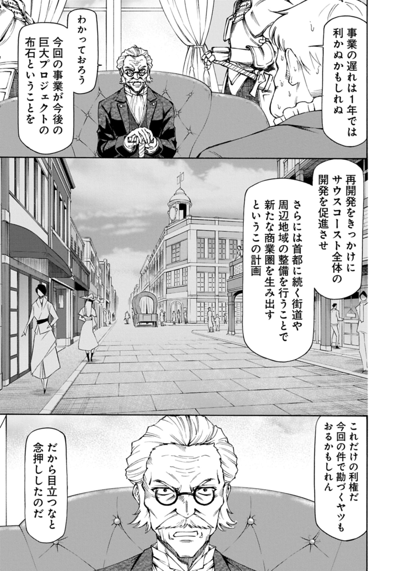メイドなら当然です。 濡れ衣を着せられた万能メイドさんは旅に出ることにしました 28.1話 - Page 5