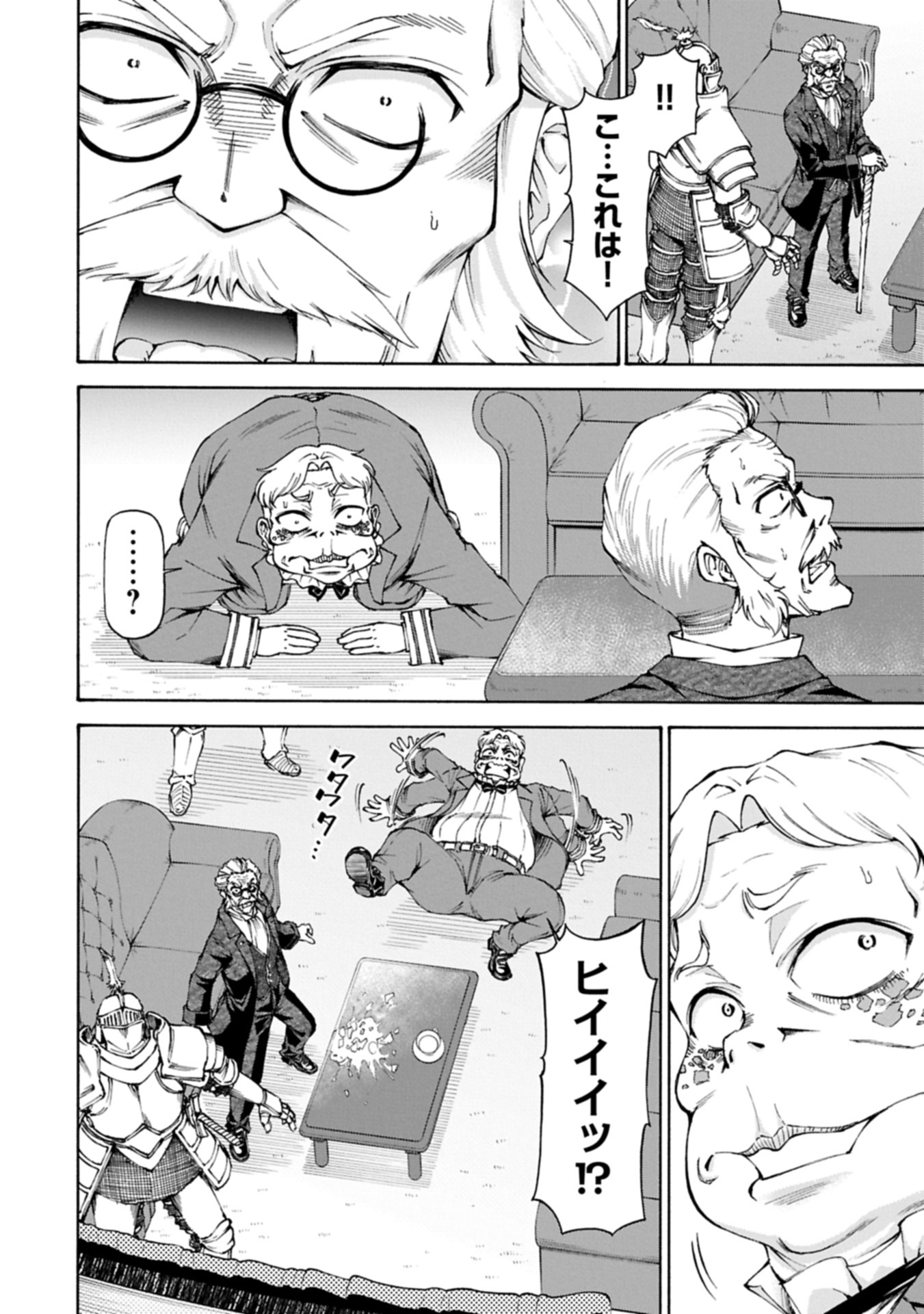 メイドなら当然です。 濡れ衣を着せられた万能メイドさんは旅に出ることにしました 28.1話 - Page 8