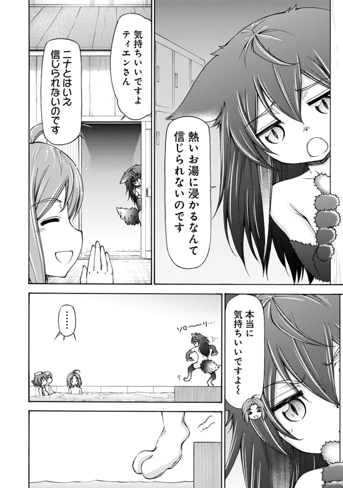 メイドなら当然です。 濡れ衣を着せられた万能メイドさんは旅に出ることにしました 28.1話 - Page 14