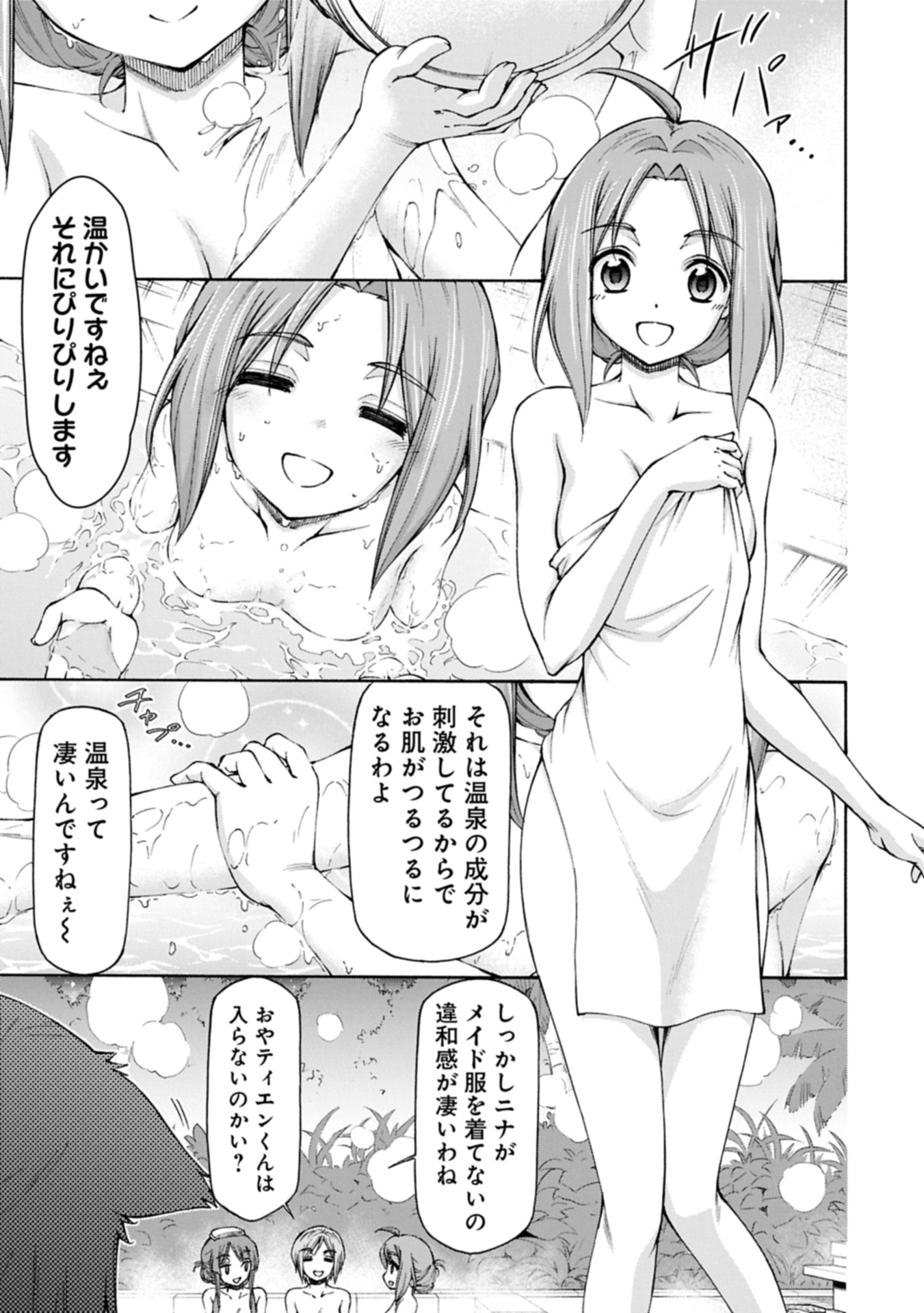 メイドなら当然です。 濡れ衣を着せられた万能メイドさんは旅に出ることにしました 28.1話 - Page 13