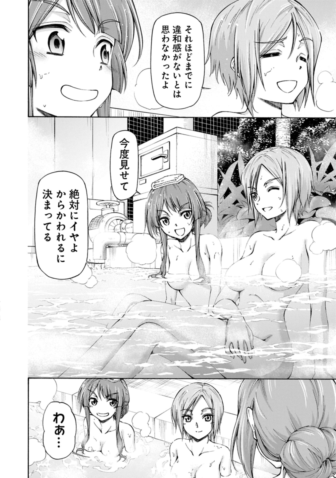 メイドなら当然です。 濡れ衣を着せられた万能メイドさんは旅に出ることにしました 28.1話 - Page 12