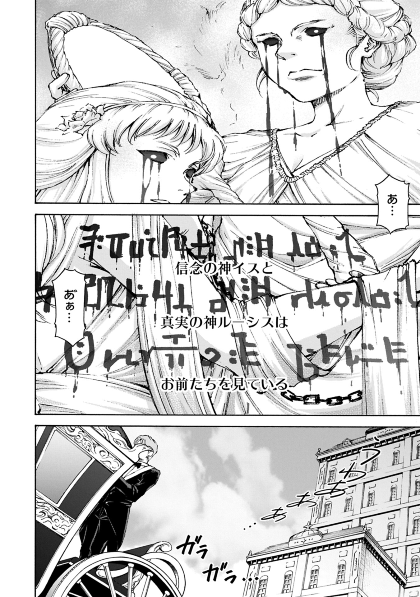 メイドなら当然です。 濡れ衣を着せられた万能メイドさんは旅に出ることにしました 28.1話 - Page 10