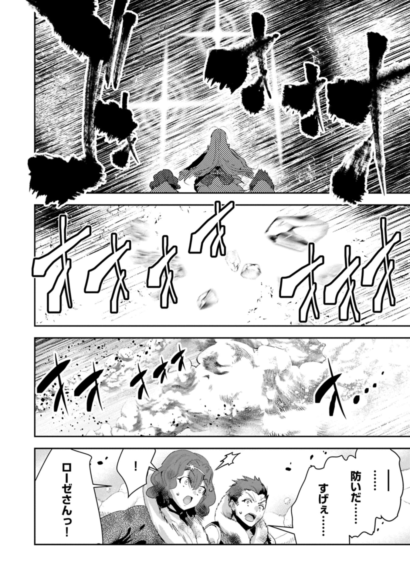 姉に言われるがままに特訓をしていたら、とんでもない強さになっていた弟 〜やがて最強の姉を超える〜 38.2話 - Page 10