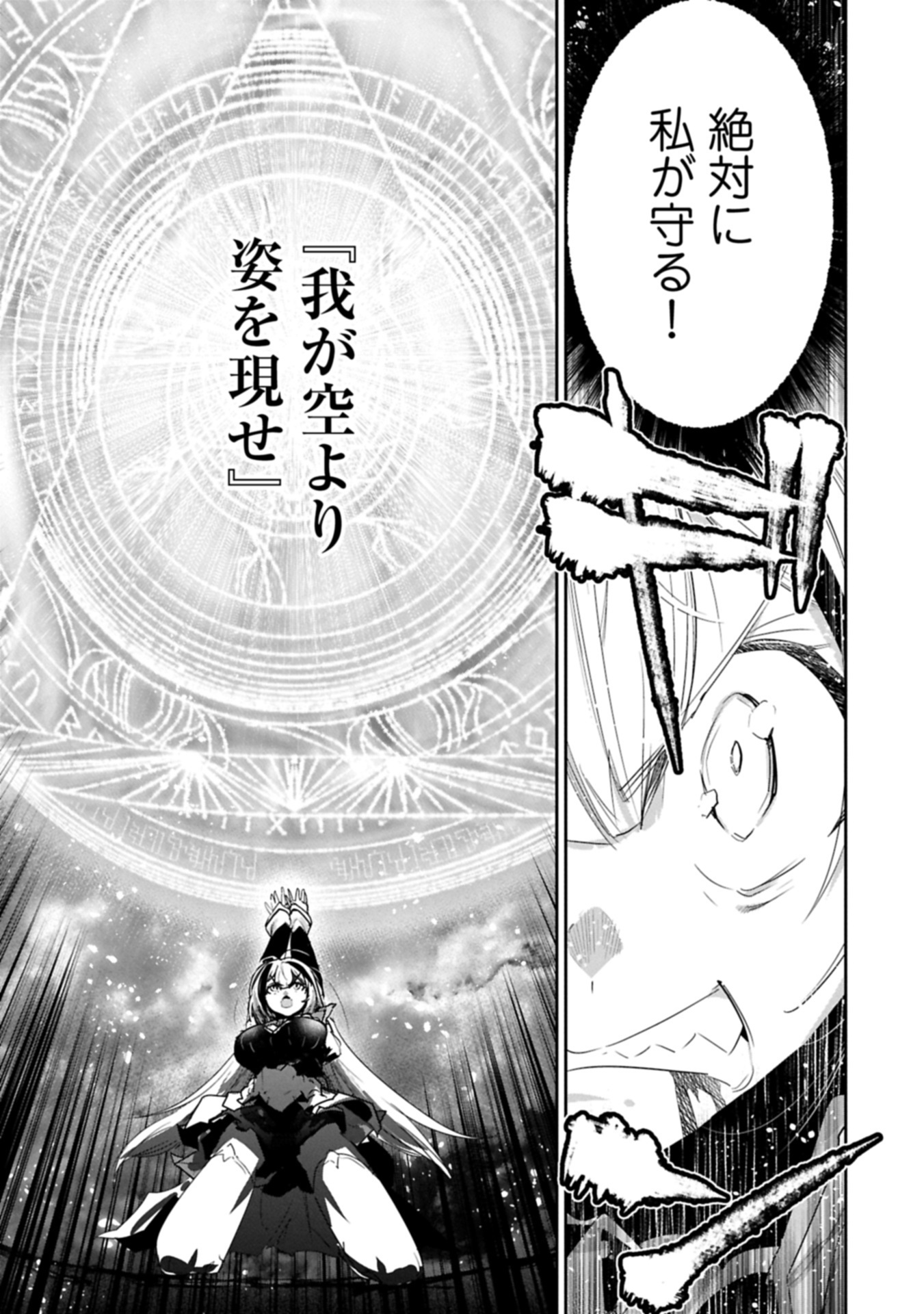 姉に言われるがままに特訓をしていたら、とんでもない強さになっていた弟 〜やがて最強の姉を超える〜 38.2話 - Page 5