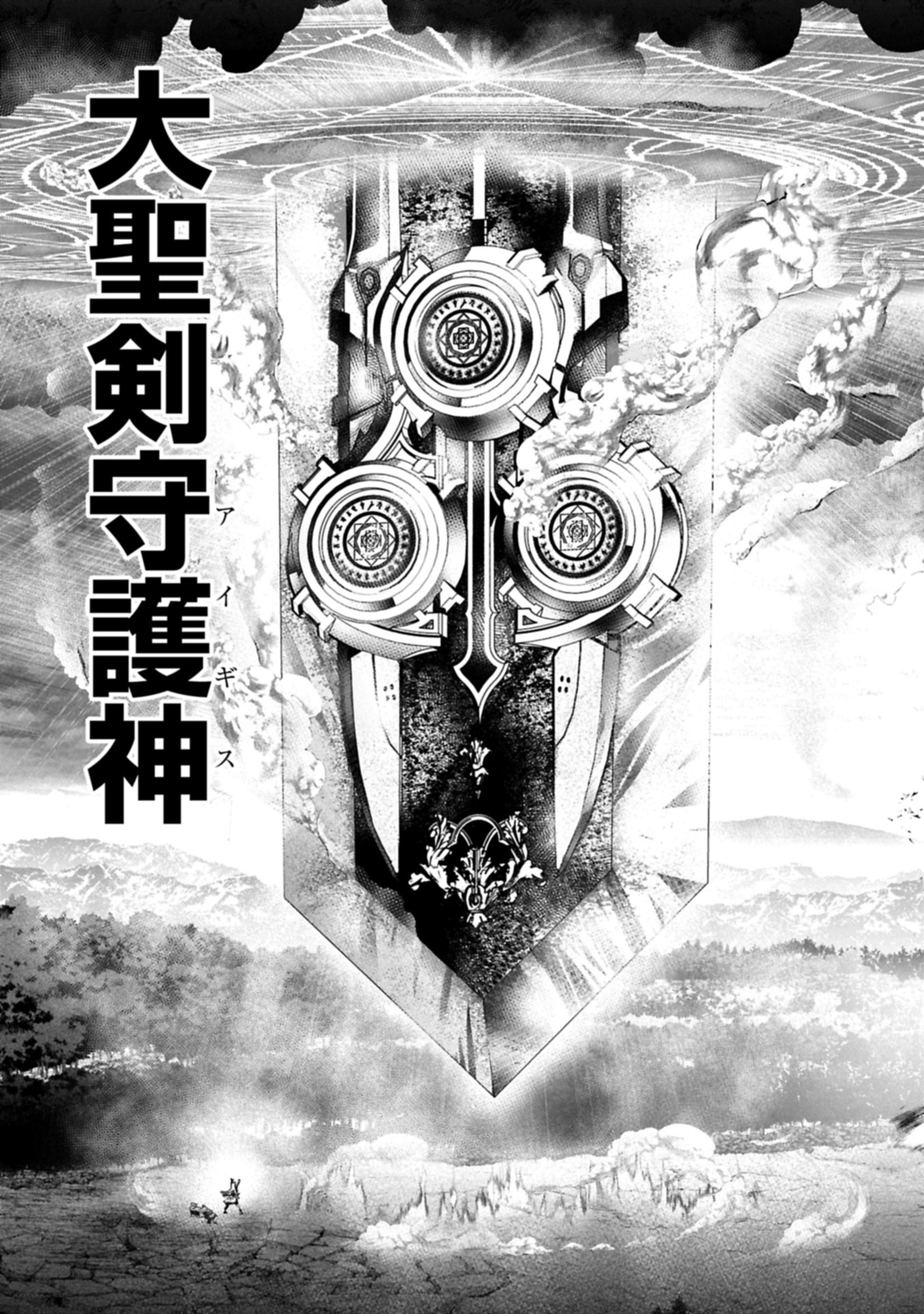 姉に言われるがままに特訓をしていたら、とんでもない強さになっていた弟 〜やがて最強の姉を超える〜 38.2話 - Page 7